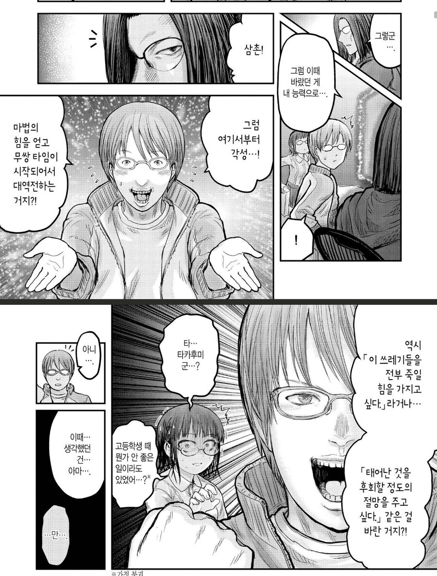 이세계삼촌)삼촌 특_3.jpg