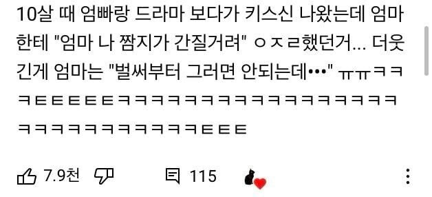 엄마 나 짬지가 간질거려_1.jpg