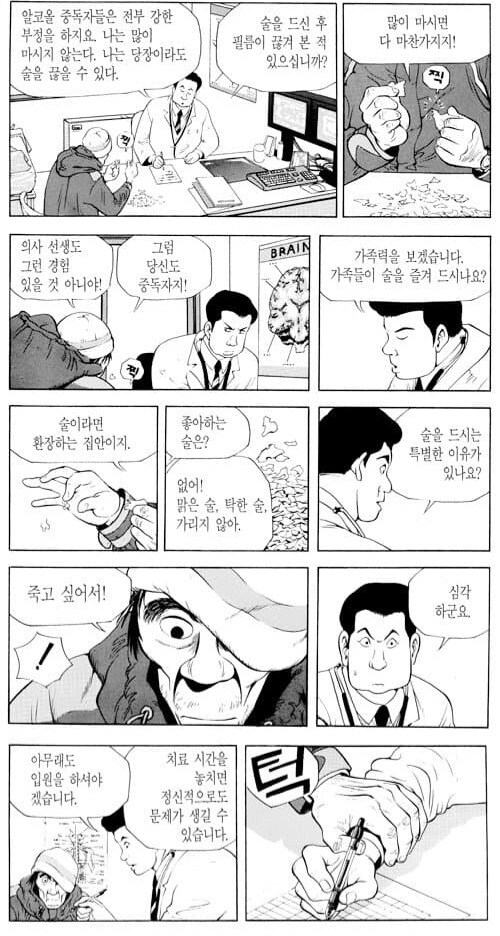 식객) 다시 보면 정신력 하나는 인간 초월하신 분_1.jpg