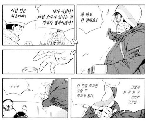 식객) 다시 보면 정신력 하나는 인간 초월하신 분_4.jpg