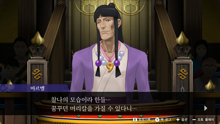 역전재판에서 과학적이냐를 따지면 안되는 이유_1.jpg