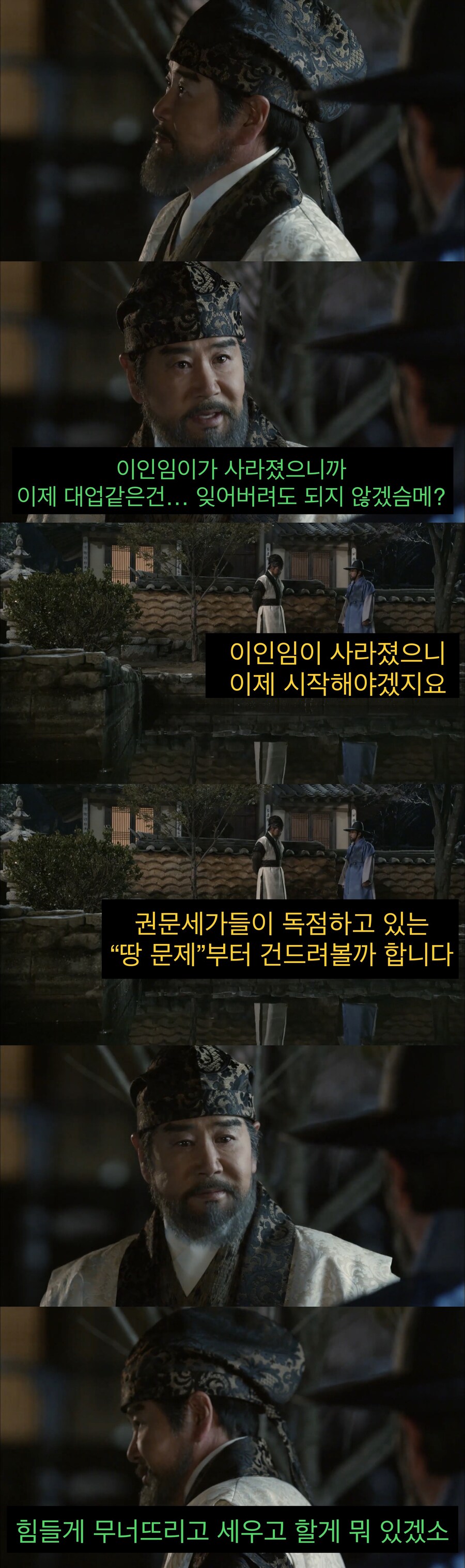 개혁가가 혁명가로 변하는 과정.jpg_2.jpg