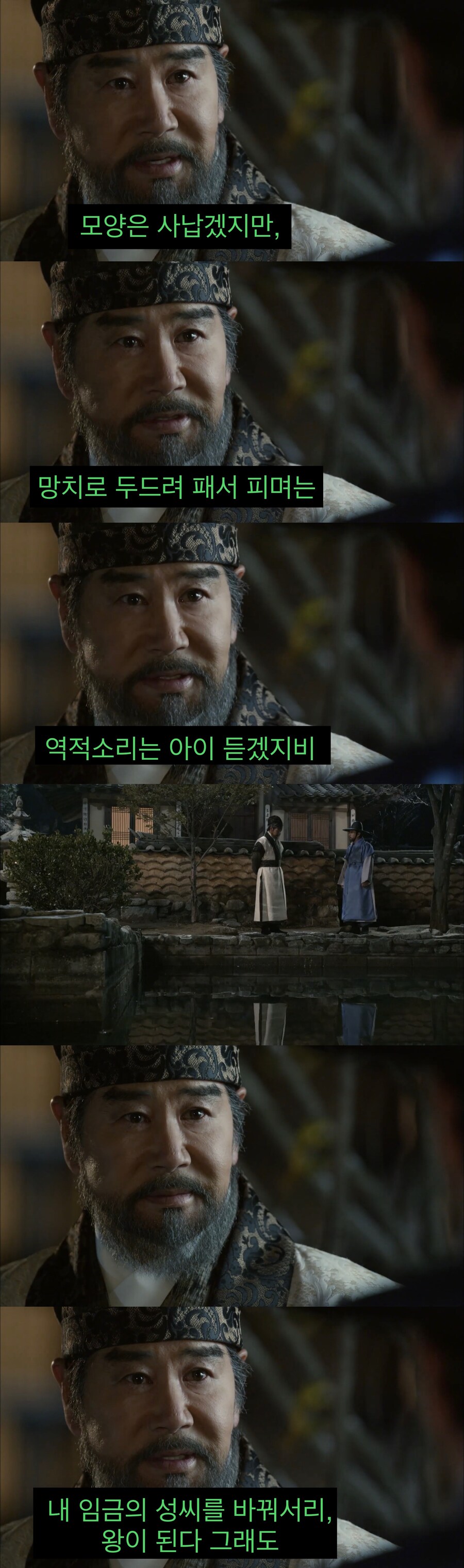 개혁가가 혁명가로 변하는 과정.jpg_4.jpg