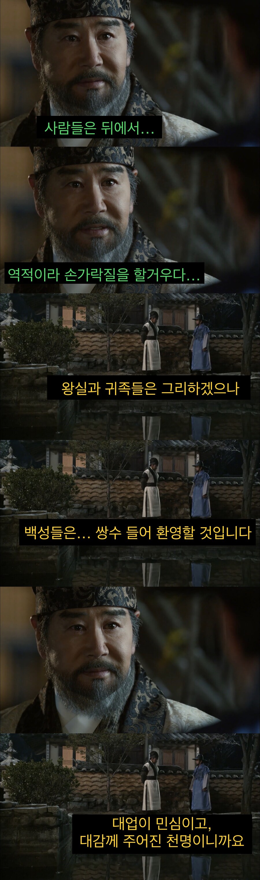 개혁가가 혁명가로 변하는 과정.jpg_5.jpg