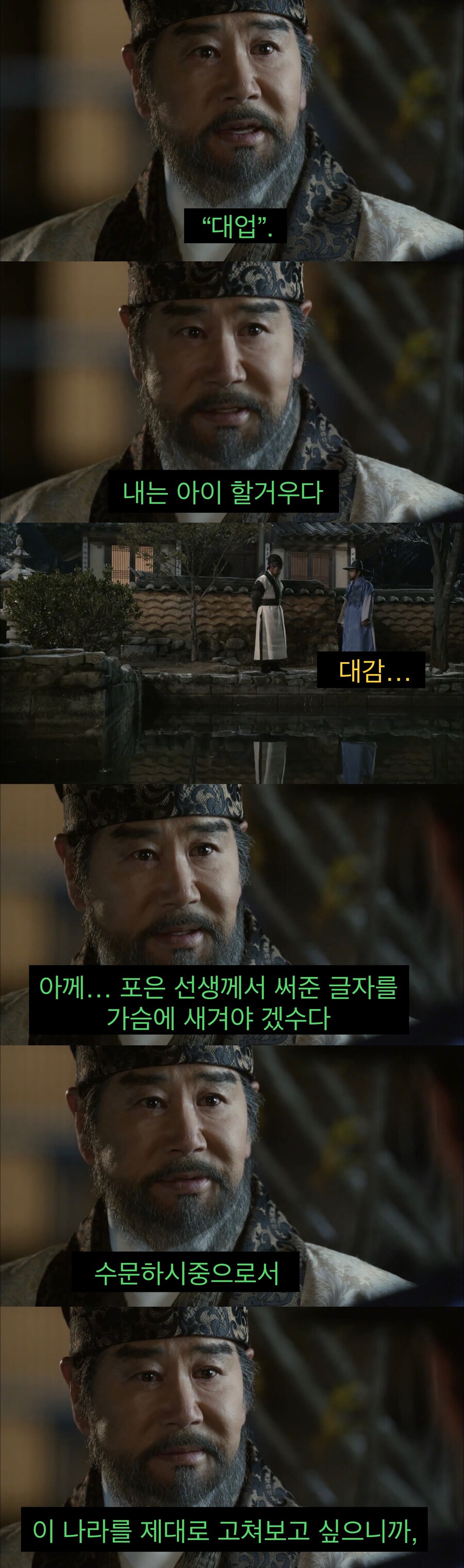 개혁가가 혁명가로 변하는 과정.jpg_7.jpg