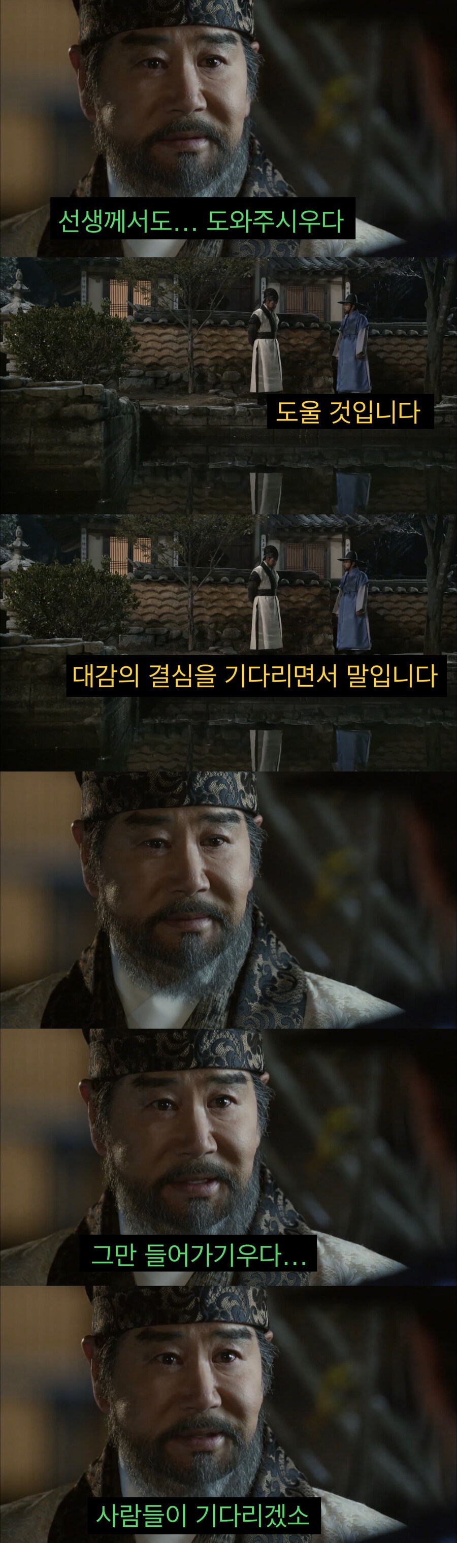 개혁가가 혁명가로 변하는 과정.jpg_8.jpg