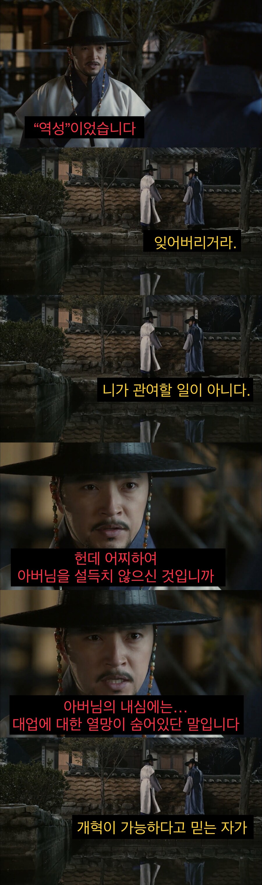 개혁가가 혁명가로 변하는 과정.jpg_10.jpg