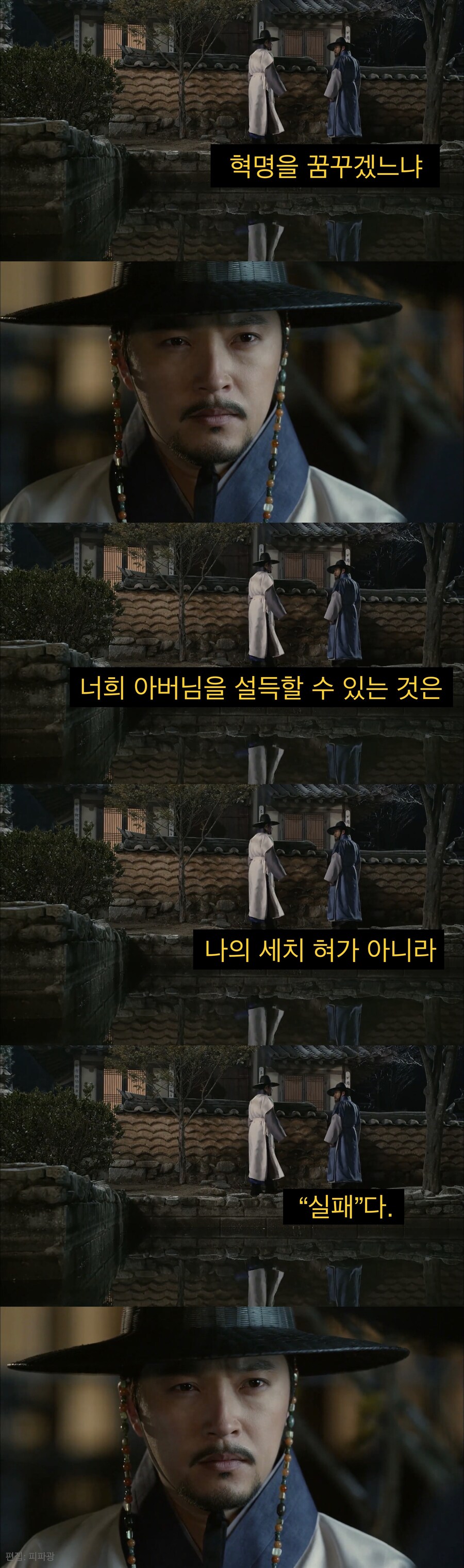 개혁가가 혁명가로 변하는 과정.jpg_11.jpg
