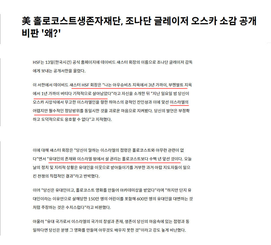 할리우드를 두쪽내버린 폭탄발언_4.jpg