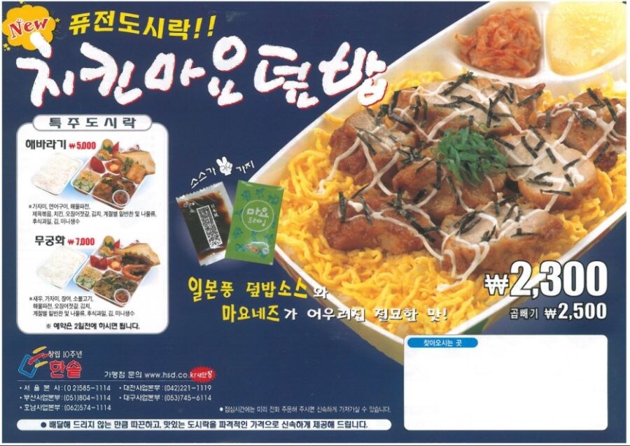 한솥도시락 신메뉴 나온다네요_1.jpg