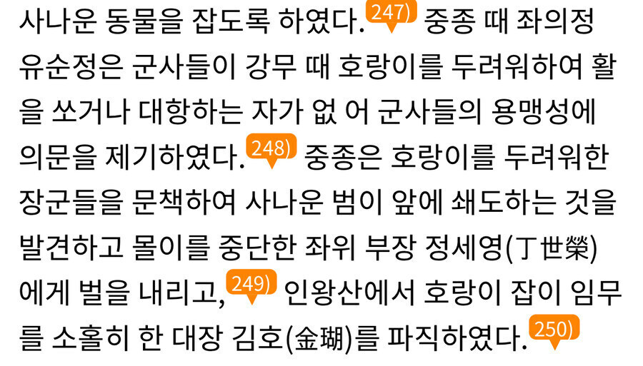 의외로 조선시대 장수들도 무서워했던거.jpg_1.jpg