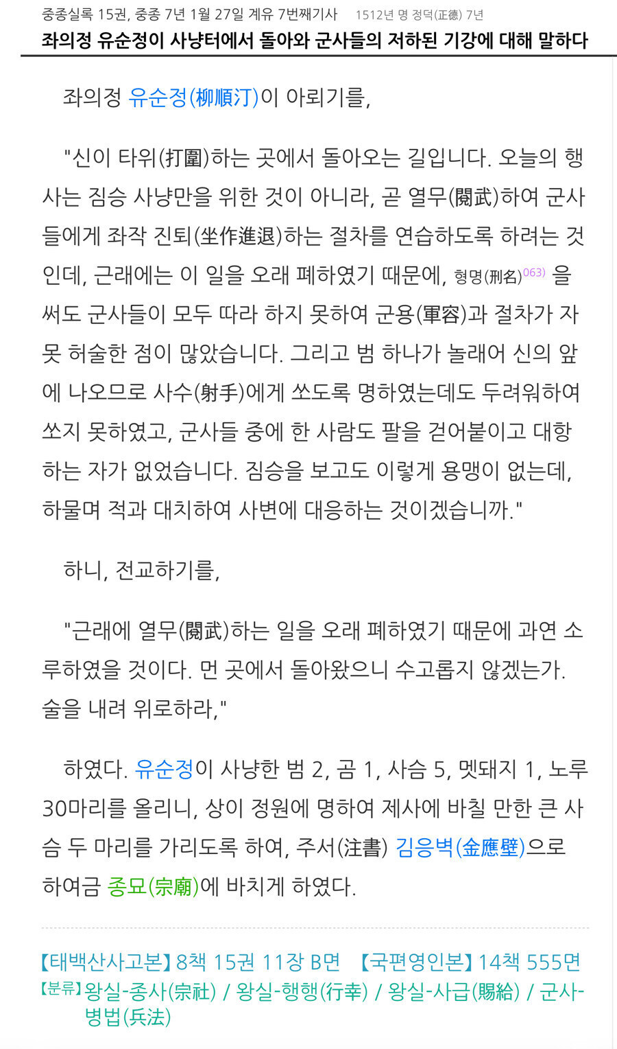 의외로 조선시대 장수들도 무서워했던거.jpg_2.jpg