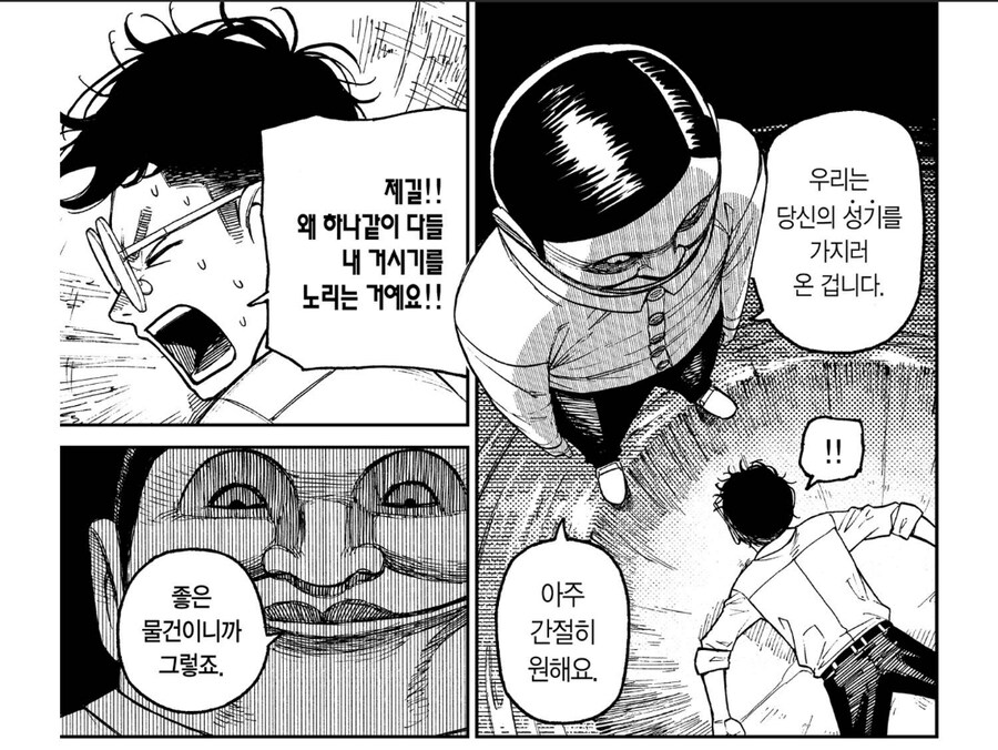 우주 제일의 정력왕 캐릭터.jpg_2.jpg