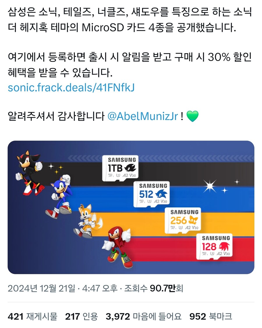 콜라보 SD카드 용량의 비밀_1.jpg