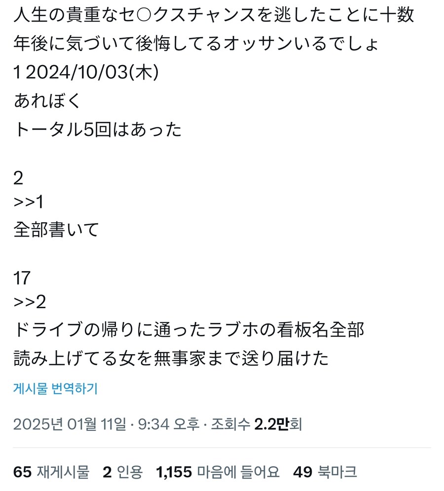 인생의 귀중한 기회를 놓친 아저씨_1.jpg