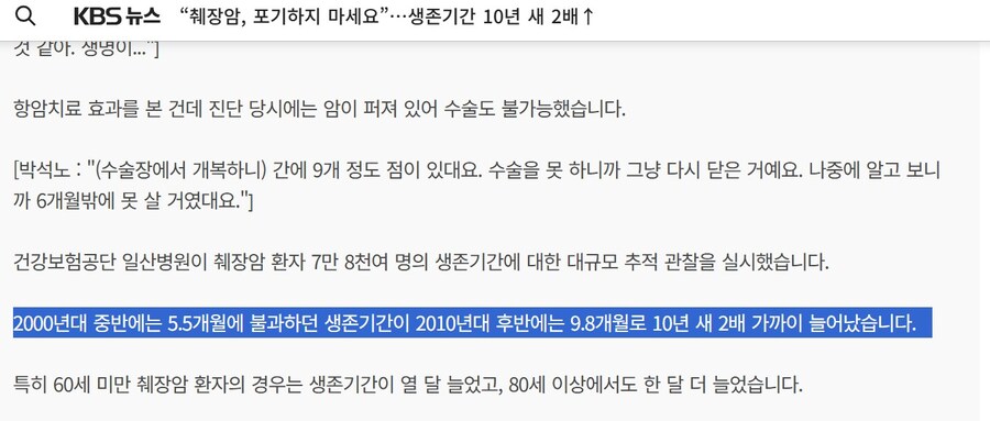 10년만에 생존기간이 2배 높였지만 그래도 ㅈ같은 병_2.jpg