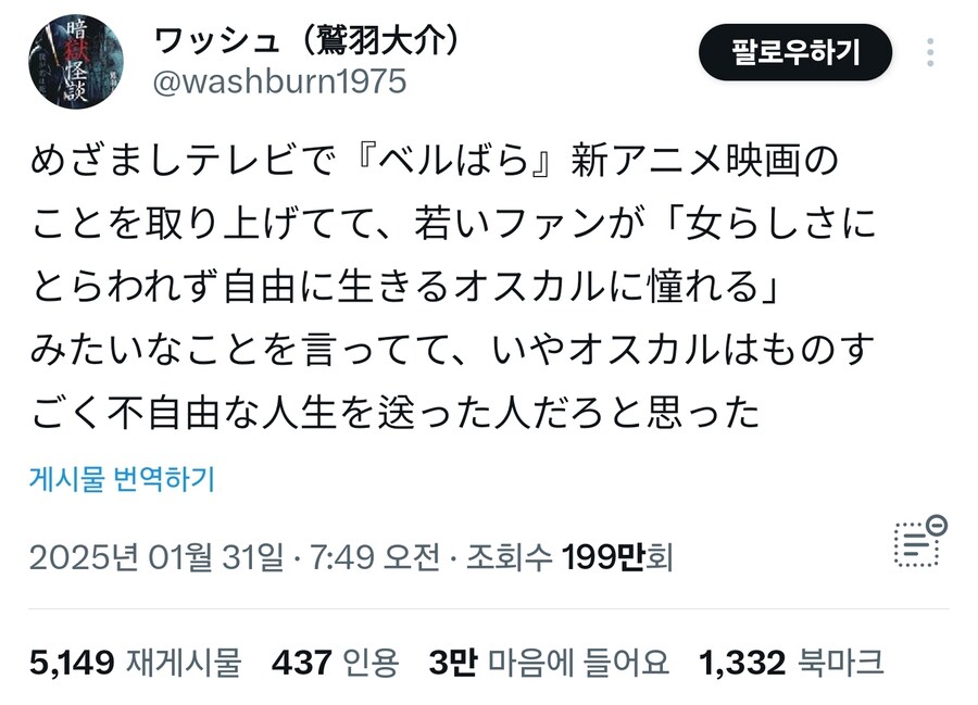 베르사유의 장미 알못 특_1.jpg