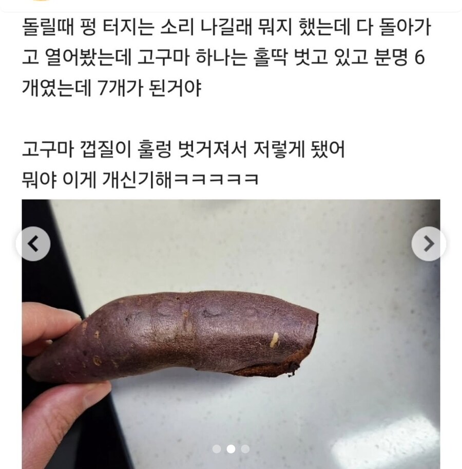 고구마 6개를 7개로 만드는 트릭.jpg_2.jpg