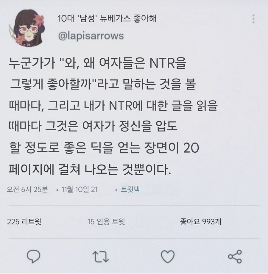 여자들이 왜 NTR장르를 좋아하지?!_2.jpg