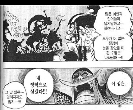 원피스 로저보다 흰수염을 더 닮은 루피_2.jpg