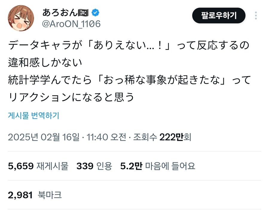 데이터에 집착하는 캐릭터 일침_1.jpg