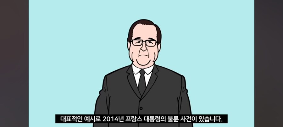 프랑스 대통령 불륜에 빡친 프랑스인들_1.jpg