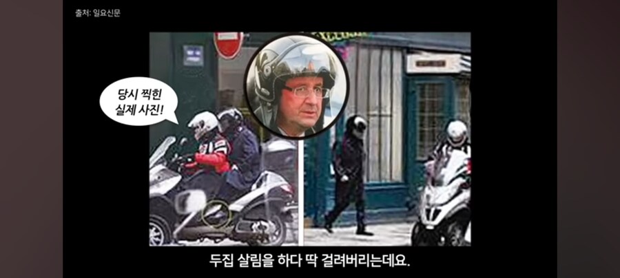 프랑스 대통령 불륜에 빡친 프랑스인들_3.jpg