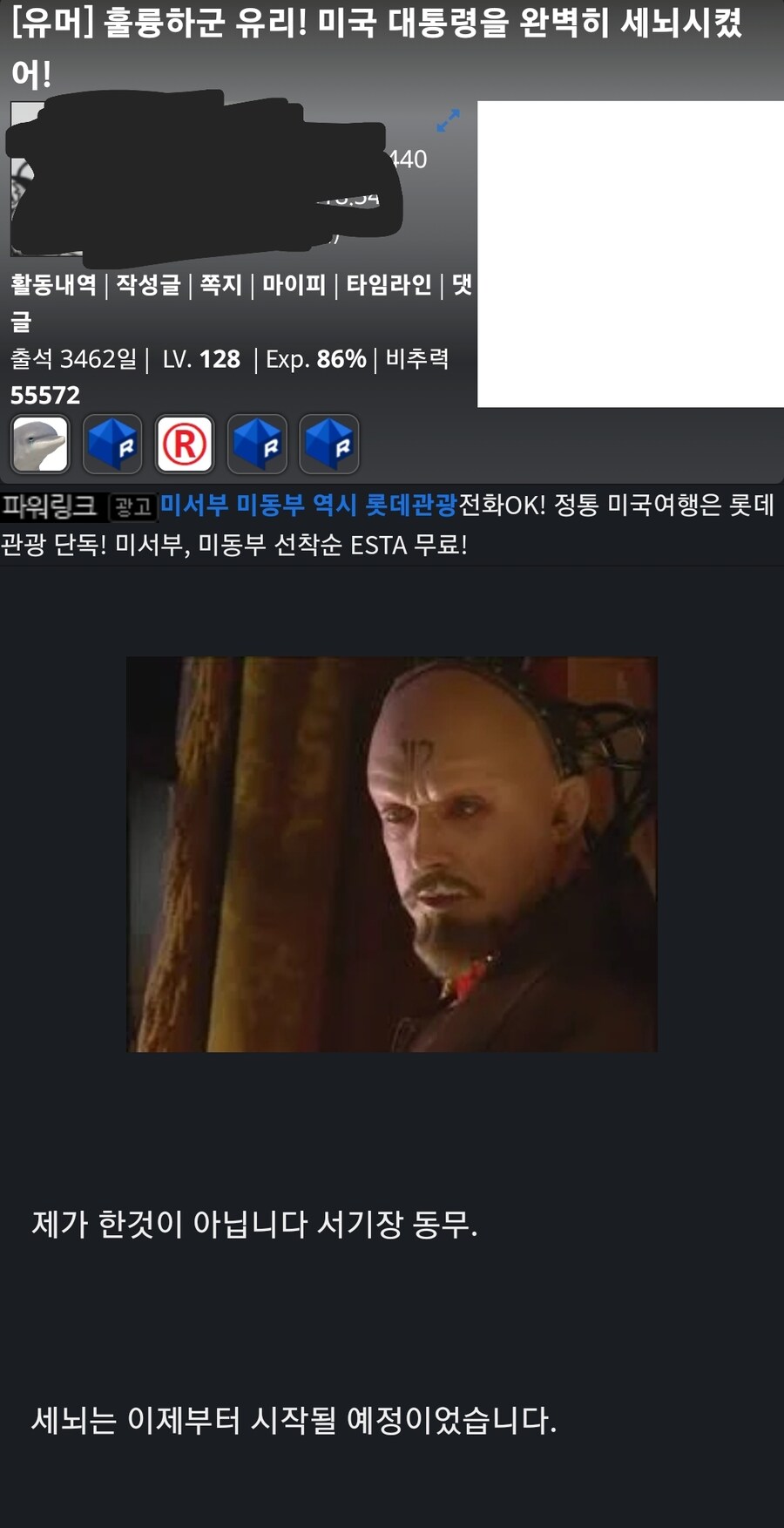 도와주세요 러시아의 미국 대통령 최면세뇌 시도_1.jpg