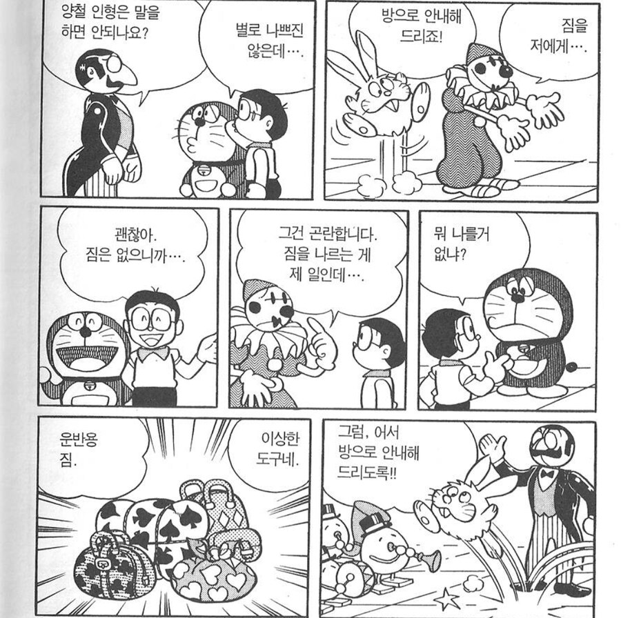 도라에몽의 도구 중 가장 특이한 도구_1.jpg
