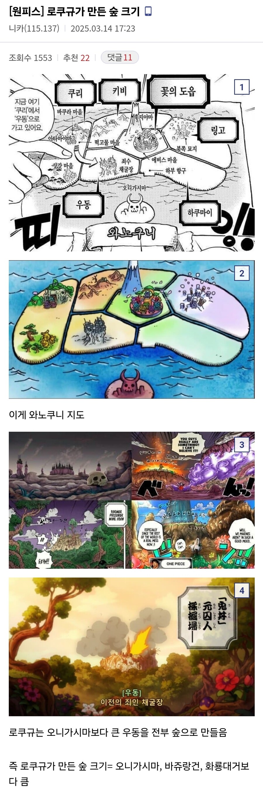 원피스 와노쿠니의 숨겨진 영웅_2.jpg