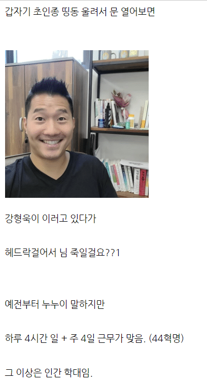 어떻게 하루에 9시간을 회사에 있냐?_3.webp
