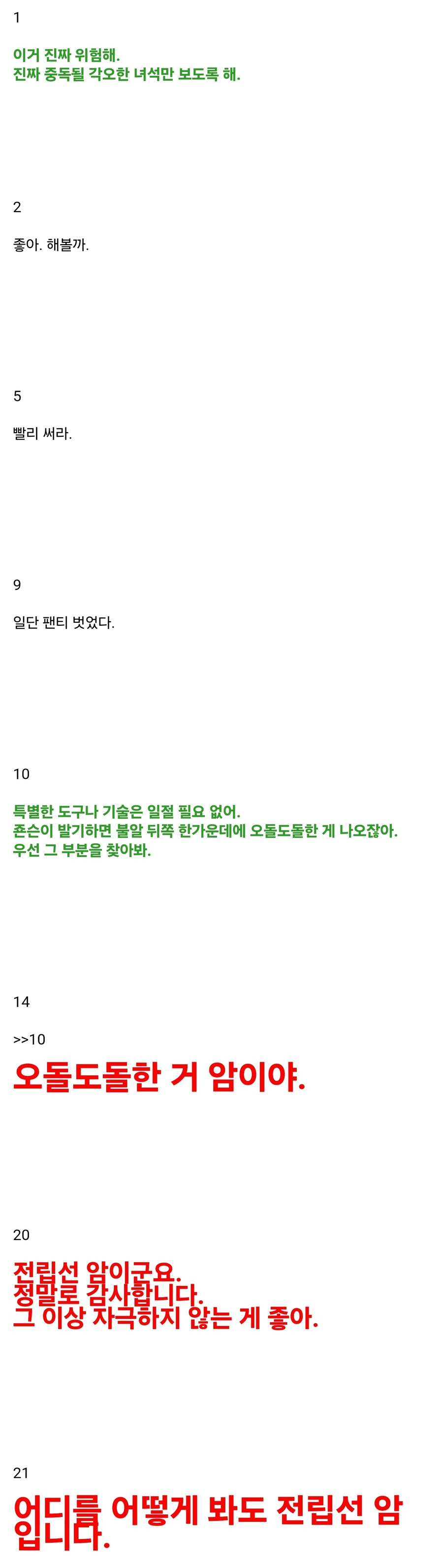 전설의 2ch 암딸 사건+관련 사례들_1.jpg