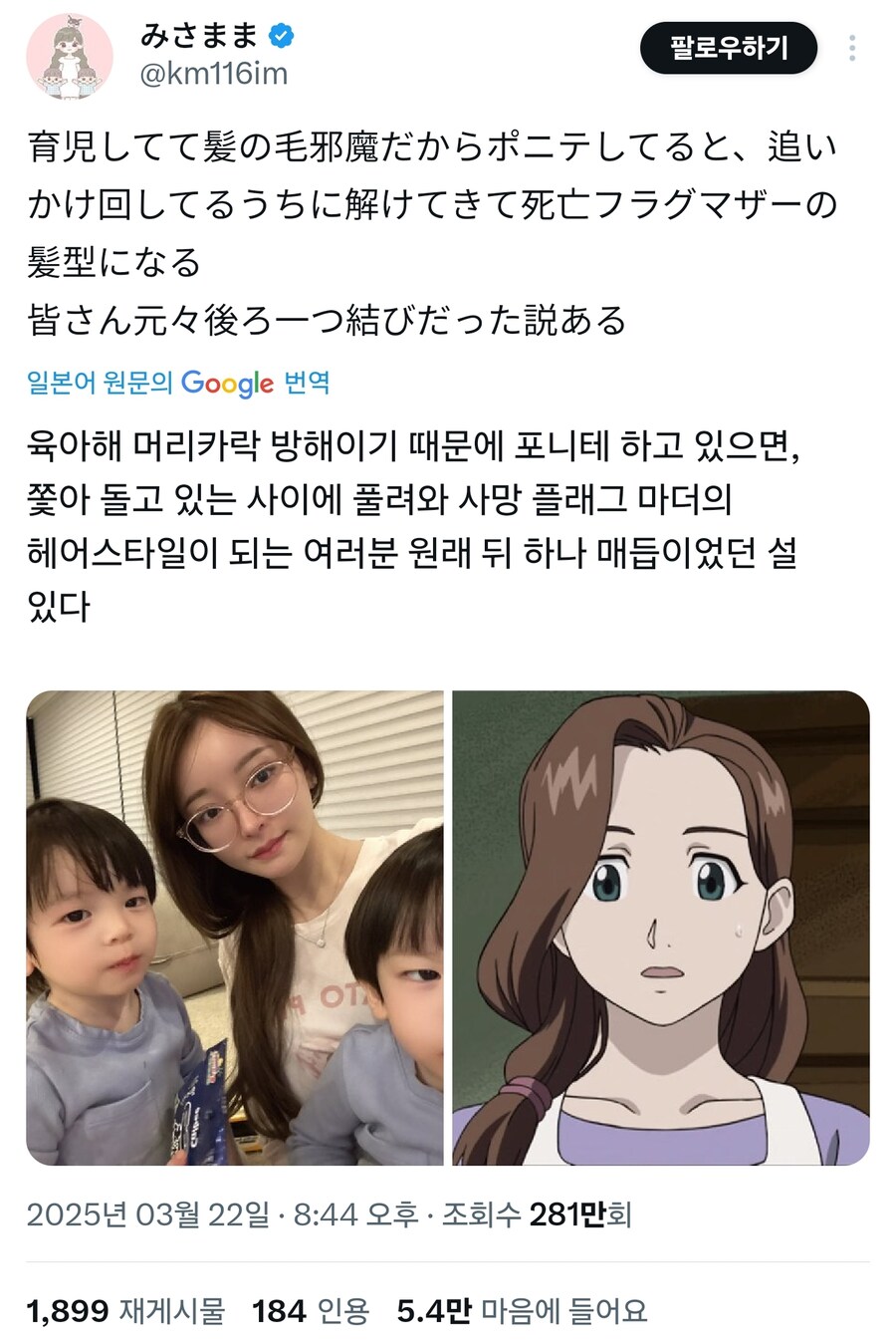 사망플래그 헤어의 비밀_1.jpg
