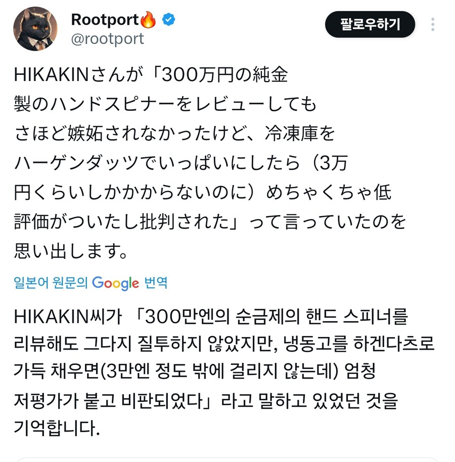 탑급 유투버가 하면 욕먹는 돈지랄_1.jpg