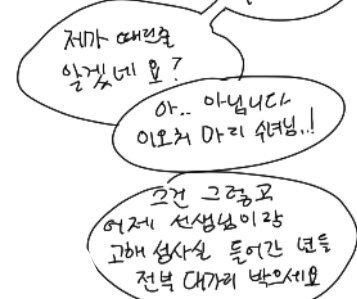 시스터후드 수녀들이 선생한테 앵기지 않는 이유_2.jpg