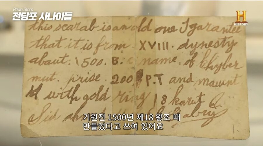 3000년된 고대 이집트 반지의 놀라운 가격.jpg_6.jpg