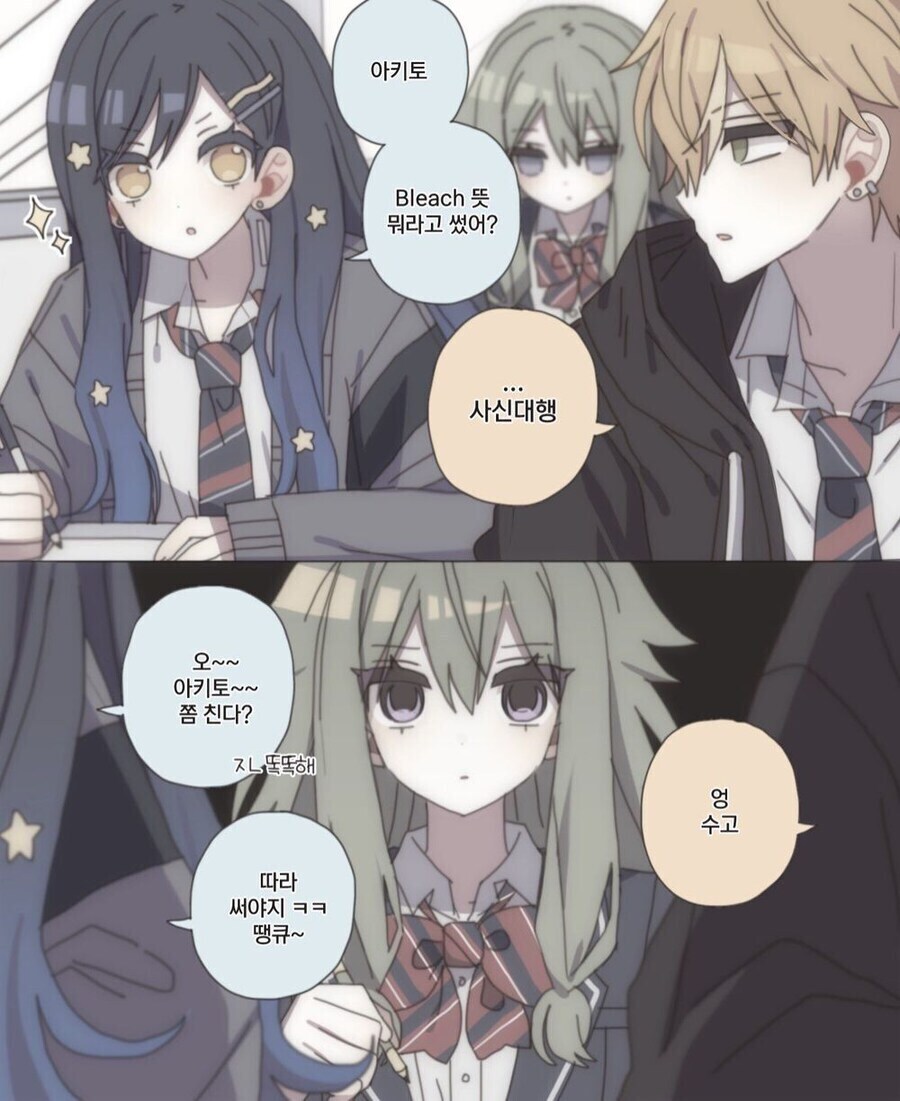 ?? : 블리치의 뜻이 뭐냐?_1.jpg