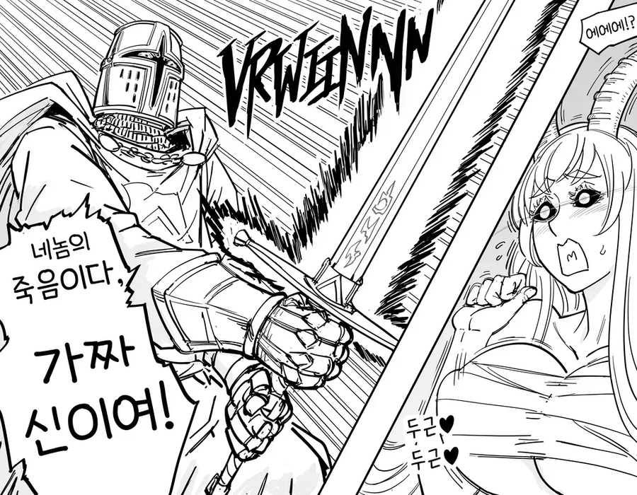 Baalbuddy) 기사가 고대 어두운 존재와 맞서다가 정신나간.manhwa_2.webp