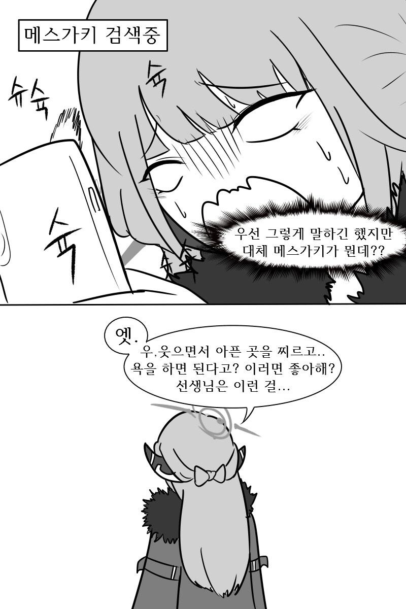 ???:선생님은 사실 나같은 메스가키를 좋아해_2.jpg