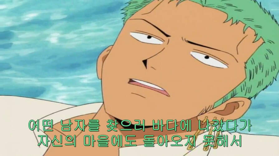 원피스 생각보다 평온하게 살았던 조로_3.png