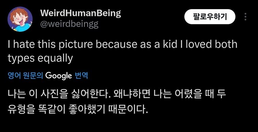 완구회사가 생각하는 귀여움과 실제 귀여움_2.jpg