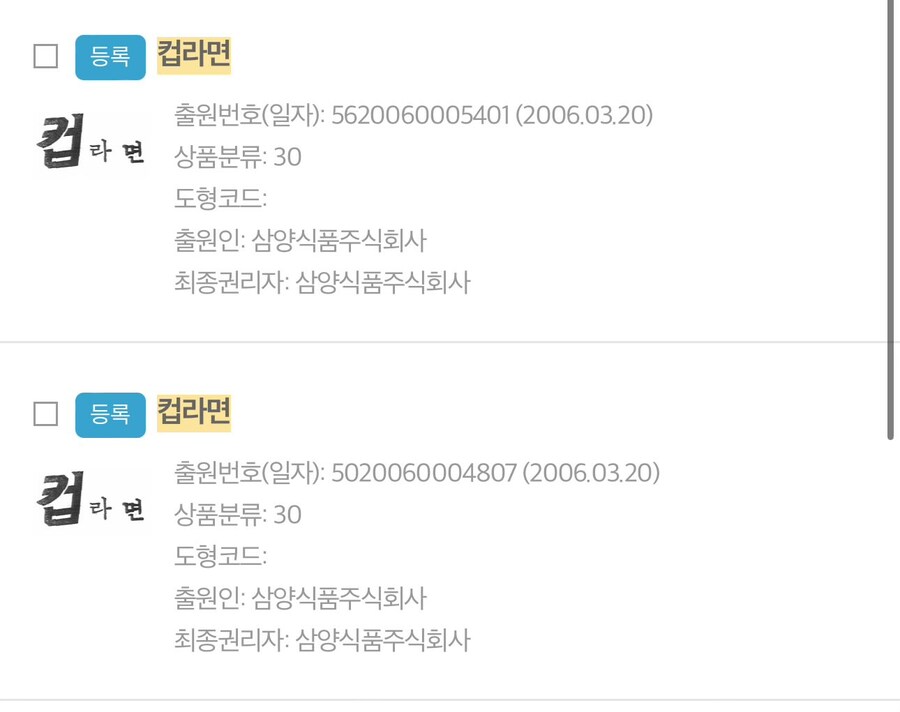 방송에서 컵라면을