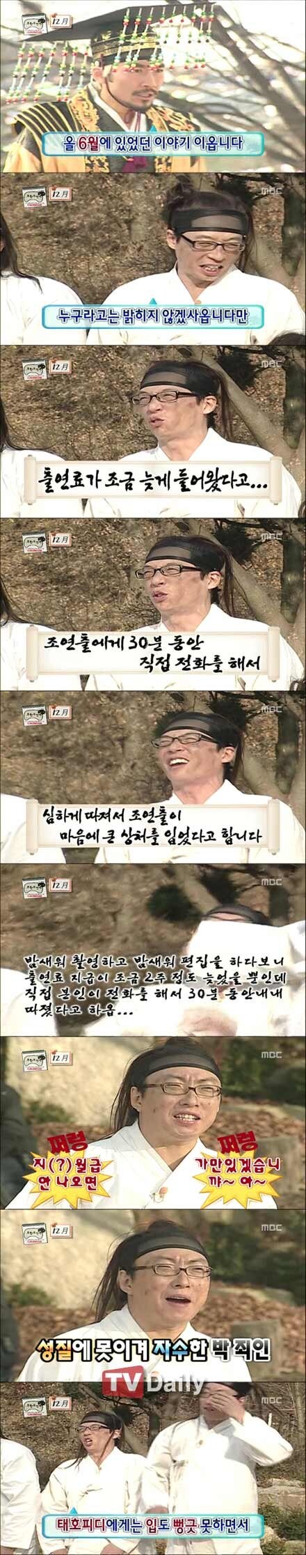 박명수도 참을 수 없는 것_1.jpg