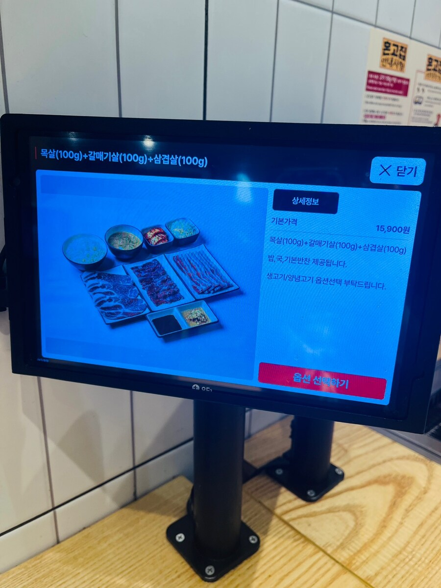 혼밥 고깃집.webp_2.webp