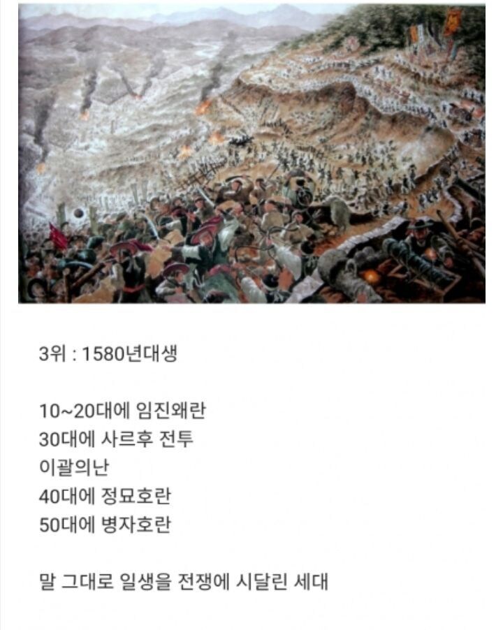 한반도 최악의 세대.jpg_1.jpg