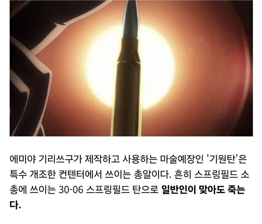기원탄은 일반인에게 소용없잖아_1.jpg