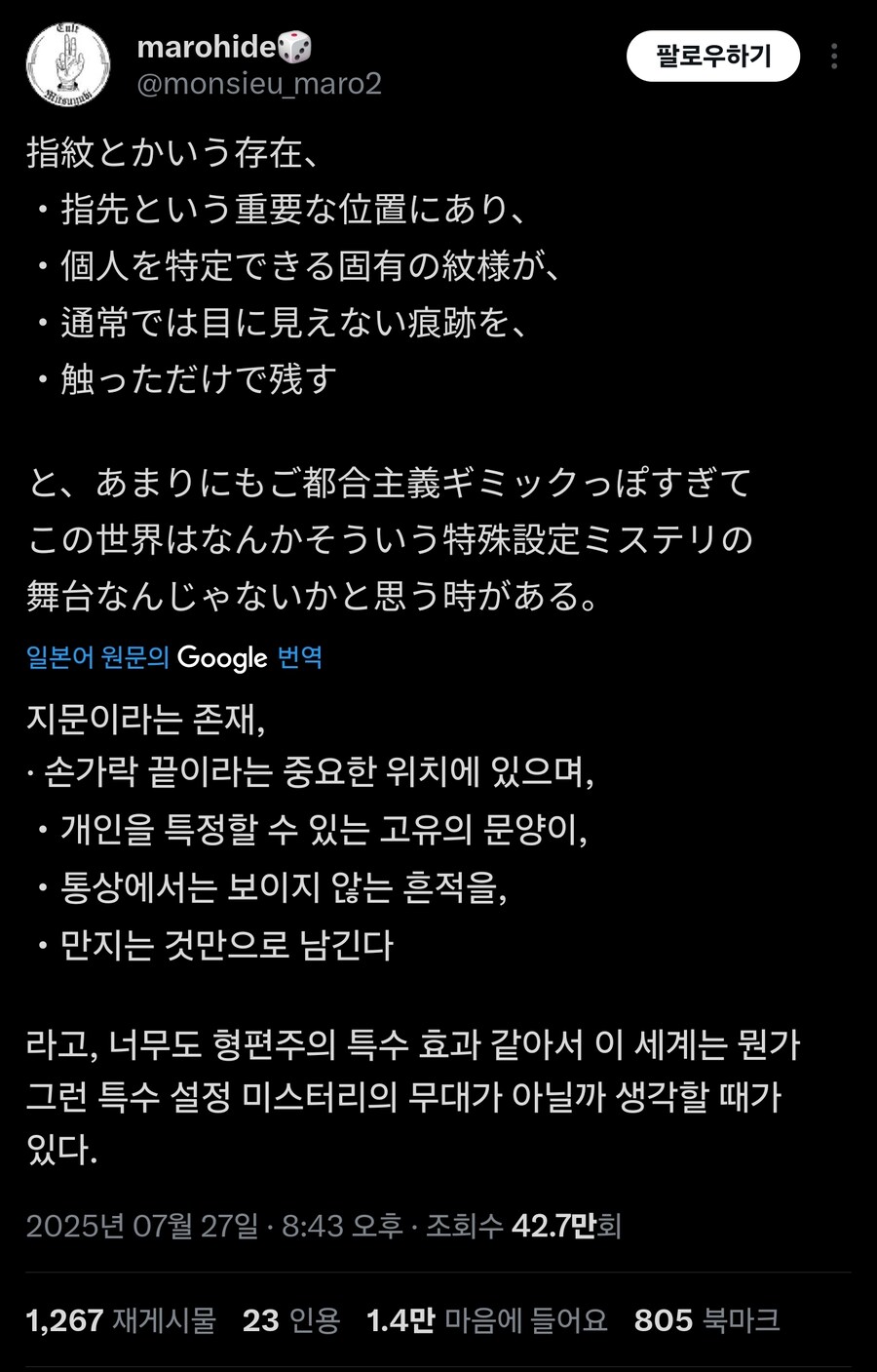 추리작가 설정 겁나 편하게 짜네_1.jpg