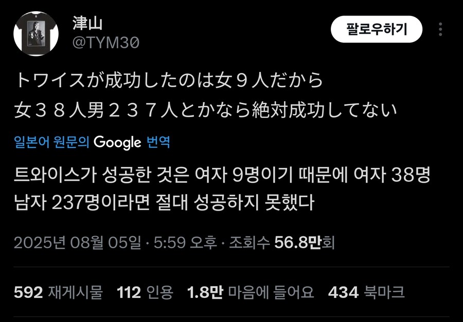 트와이스는 여자 9명이라 뜬거다._1.jpg