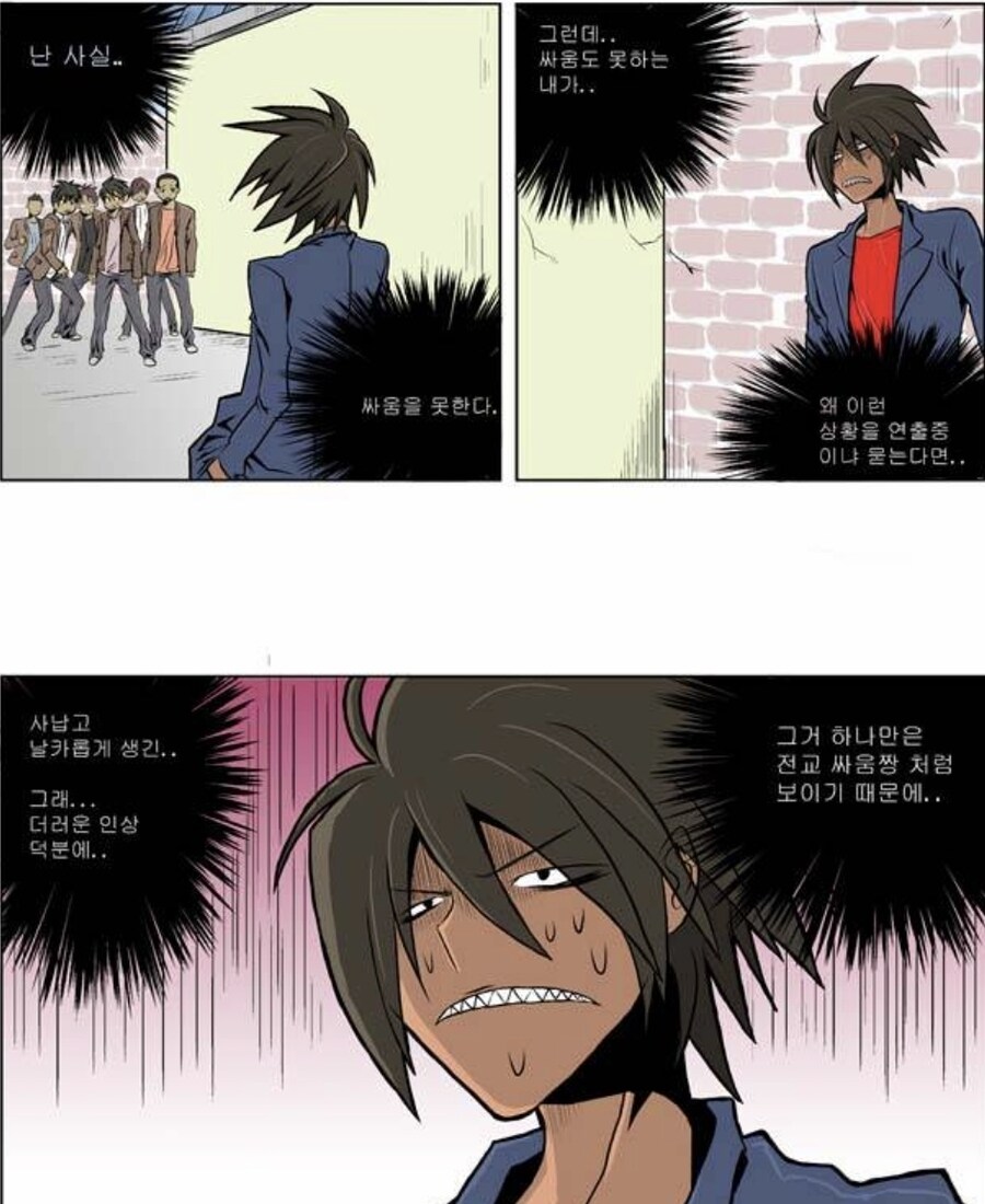 원피스 크로커다일 속마음_3.jpg