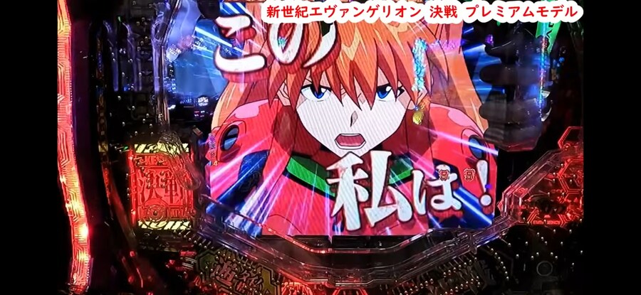 존나게 에바인 파칭코 세계관 에반게리온_3.jpg